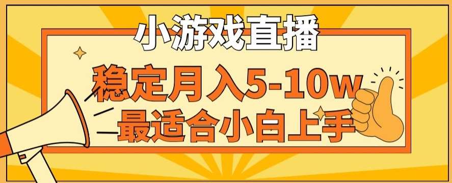 寒假新风口玩就挺秃然的月入5-10w，单日收益3000+，每天只需1小时，最适合小白上手，保姆式教学【揭秘】-云笙网创