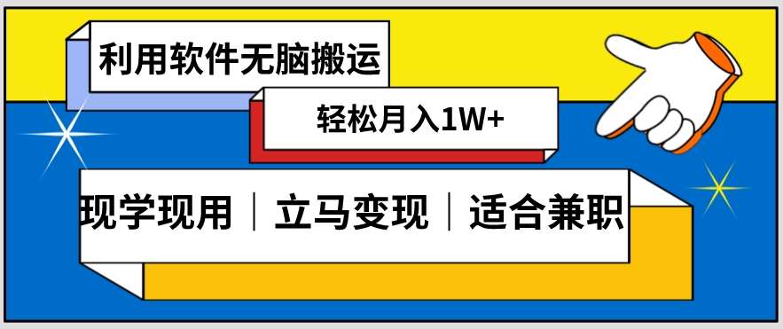 低密度新赛道视频无脑搬一天1000+几分钟一条原创视频零成本零门槛超简单【揭秘】-云笙网创