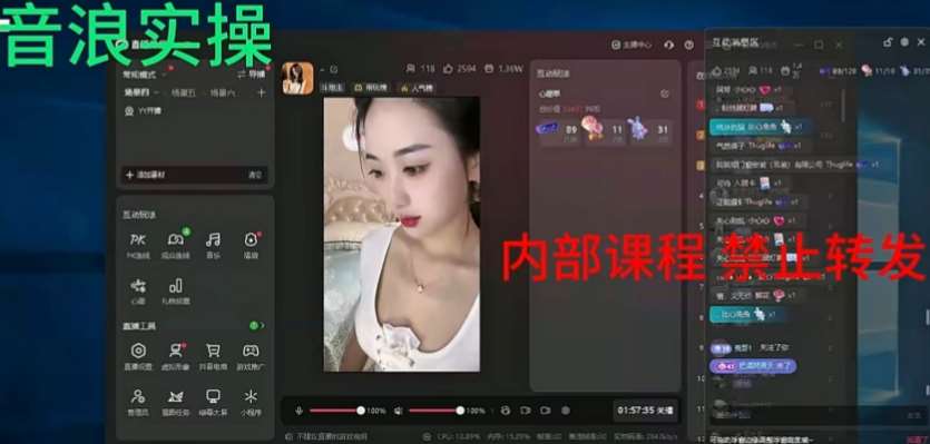 图片[2]-2024最新女生无声版无人直播全套教程，疯狂撸音浪【揭秘】-云笙网创