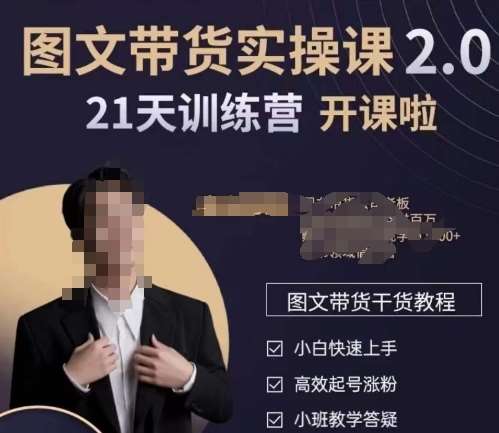 青山学院-图书带货实操课2.0，​从0学做，做图书账号运营变现，​快速上手，高效起号涨粉-云笙网创