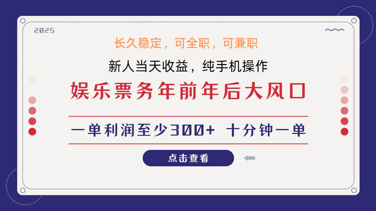 日入1000+  娱乐项目 最佳入手时期 新手当日变现  国内市场均有很大利润-云笙网创